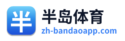 半岛体育 Logo